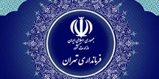 کاندیداتوری یک کهگیلویه وبویراحمدی در تهران +عکس